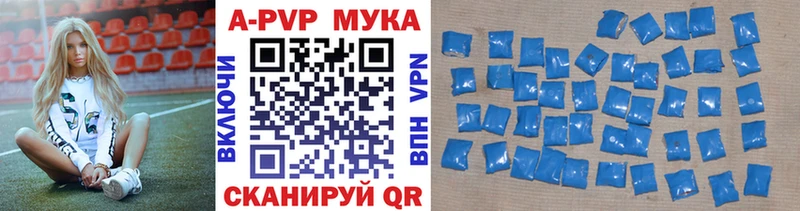 Купить закладки  Пестово  Alpha-PVP мука 