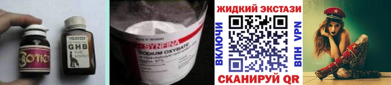 Купить закладки  Пестово  БУТИРАТ GHB 