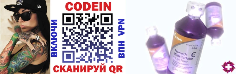 Кодеиновый сироп Lean напиток Lean (лин) Пестово