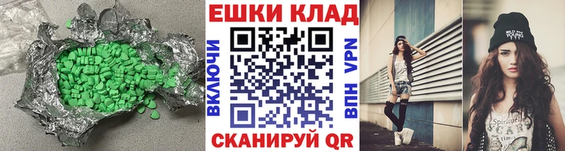 Экстази таблы Купить закладки Пестово