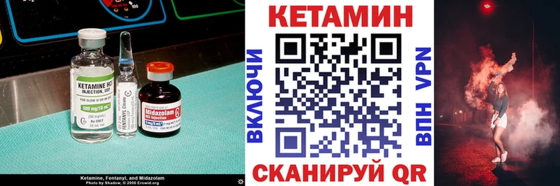 Купить где Пестово Кетамин VHQ
