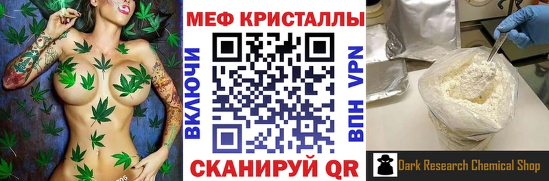 Купить где  Пестово  МЯУ-МЯУ кристаллы 