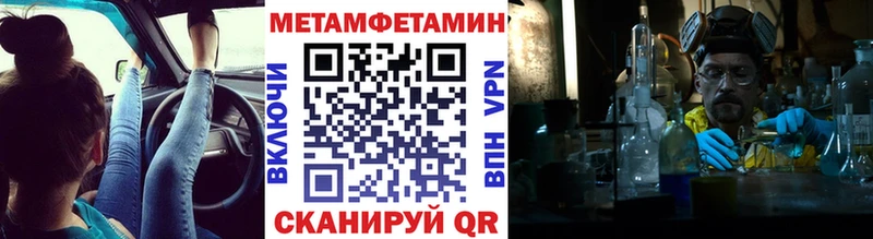 Первитин Methamphetamine  Купить закладки  Пестово 